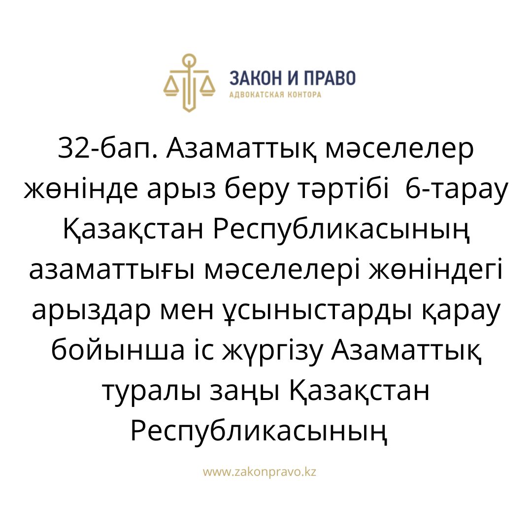 АMANAT партиясы және Заң және Құқық адвокаттық кеңсесінің серіктестігі аясында елге тегін заң көмегі көрсетілді